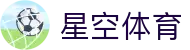 星空体育(xingkong)中国官方网站 - 移动端APP下载
